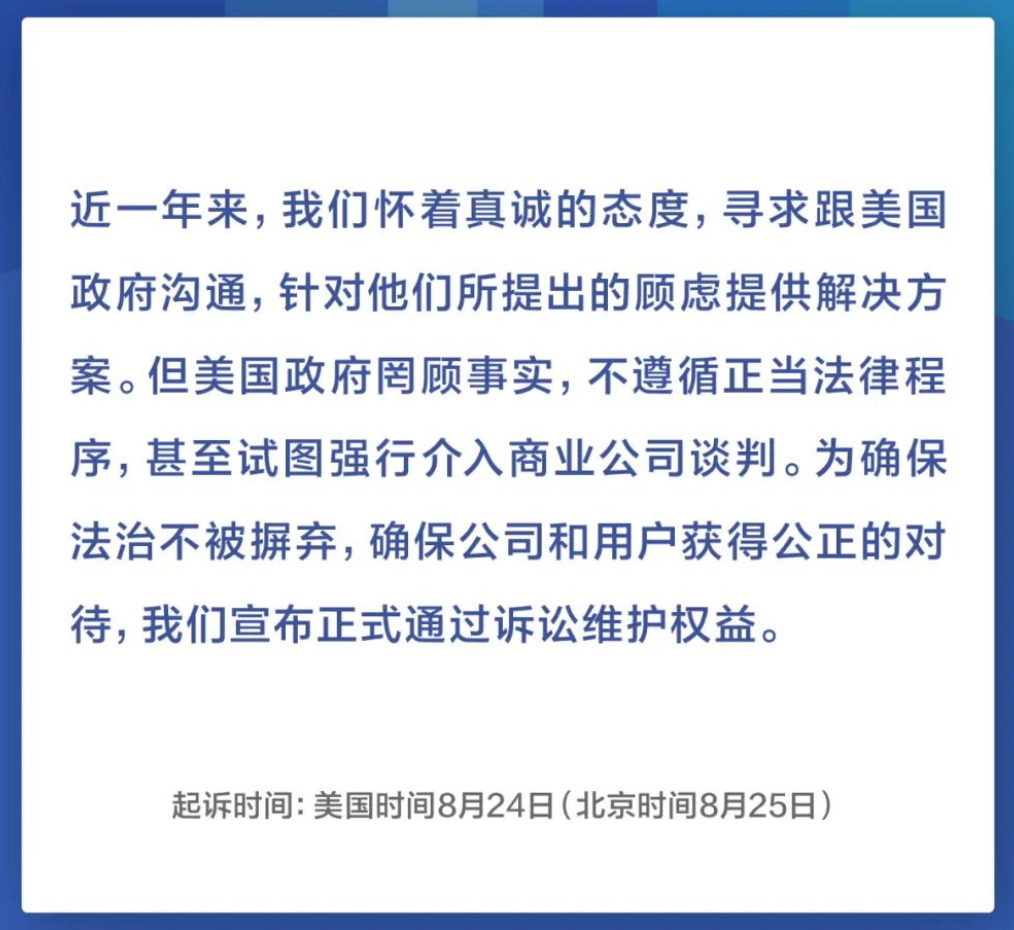 特朗普政府被起诉，一场政治风暴的来临