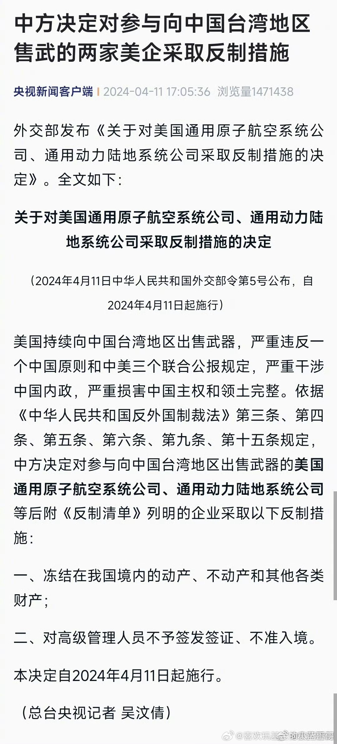 中国反制美国最新消息深度解析