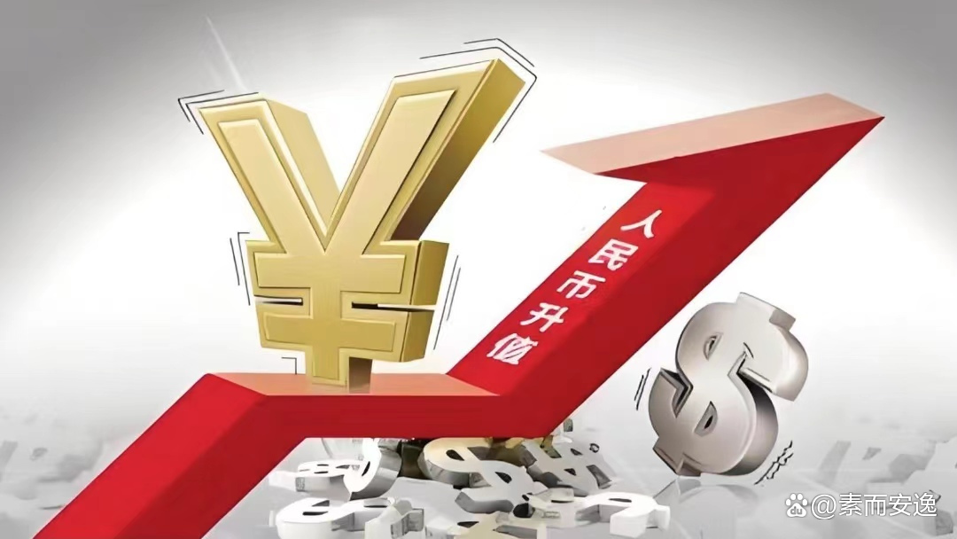人民币升值是利好吗？