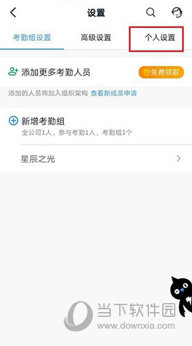 回应钉钉严查考勤，企业与员工的新考勤革命