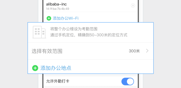 回应钉钉严查考勤，企业与员工的新考勤革命