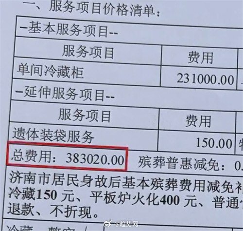 女儿遗体保存费四十万背后的故事与思考