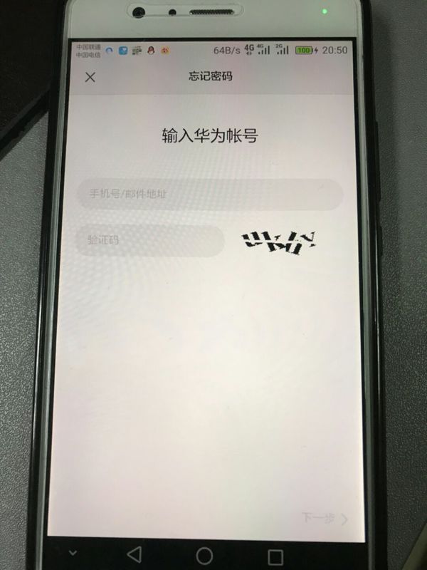 华为账号被盗的风险与应对之策