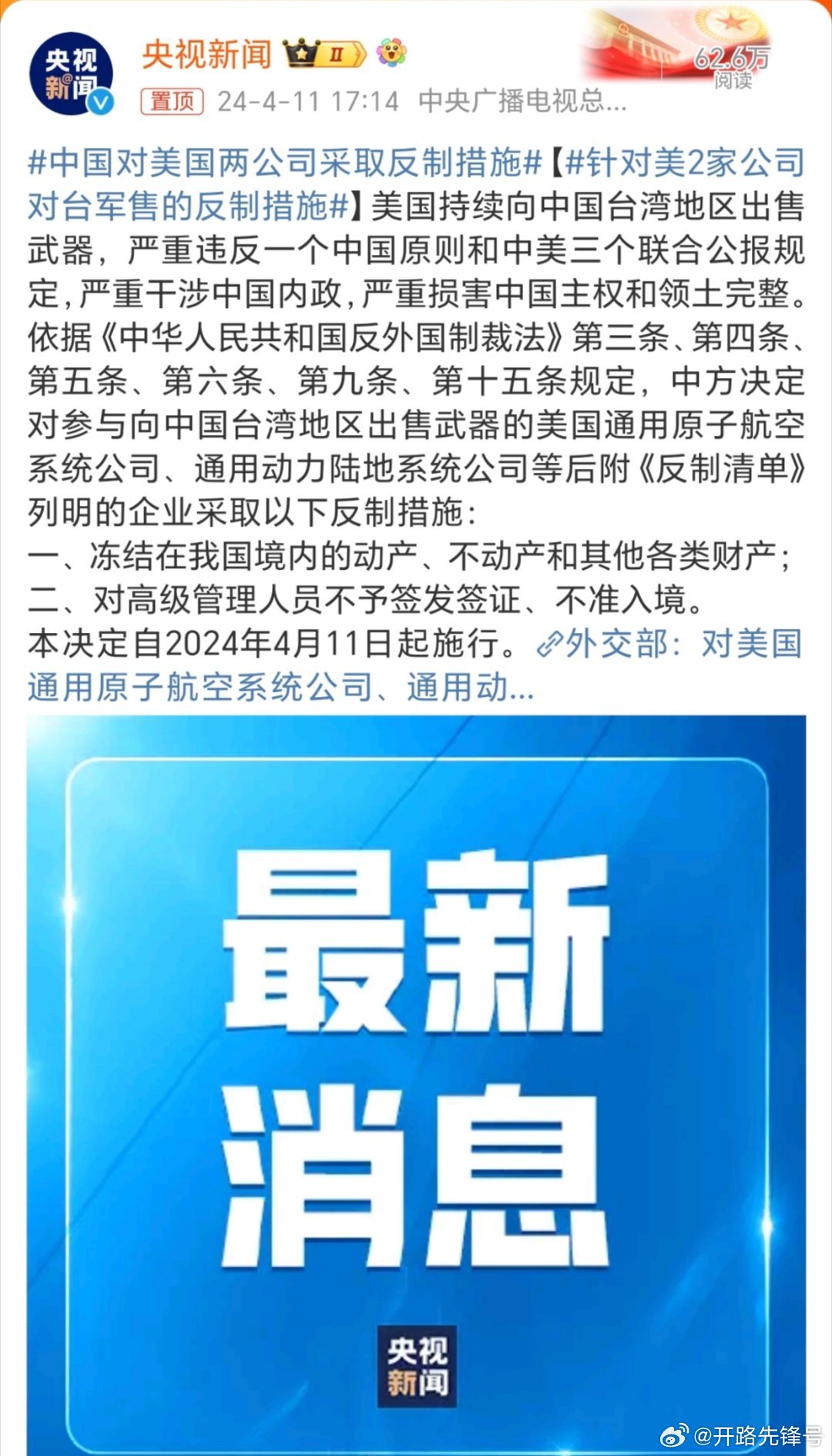 中国反制美国最新动态分析