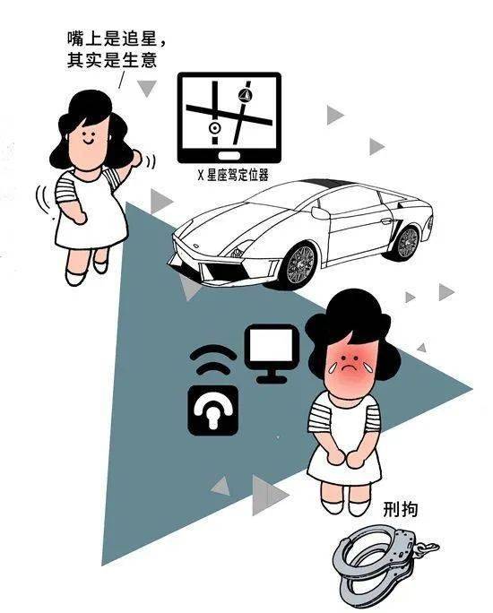 女粉丝追星遭遇车祸，关注背后的反思与启示