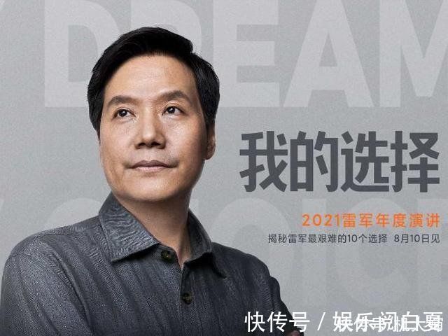 雷军9点正式官宣，揭秘未来科技新动向