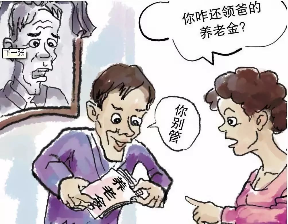山姆坚决拒绝负责前员工冒领行为的背后真相