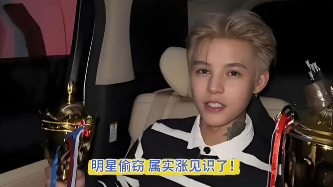 殷世航自曝被一位明星偷过手表，真相究竟如何？