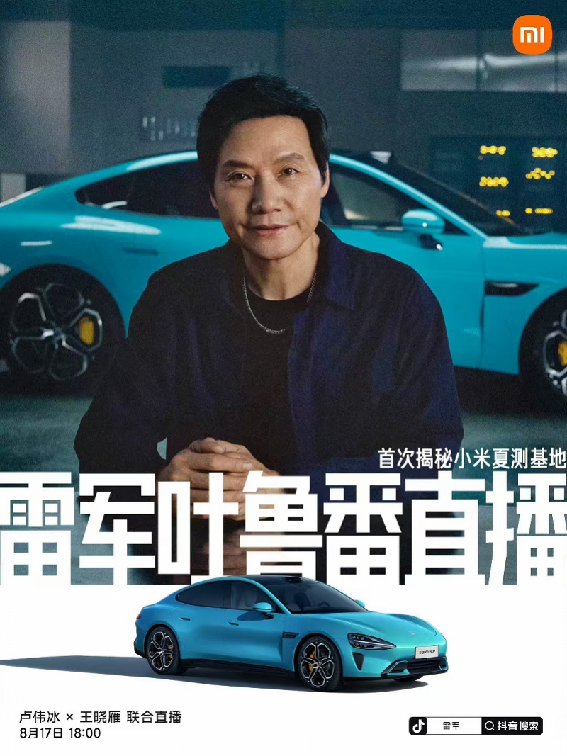 雷军致歉背后的故事，反思与成长