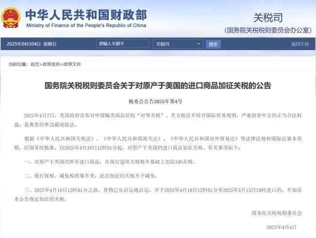 名嘴视角下的美加关税风波，中国气定神闲