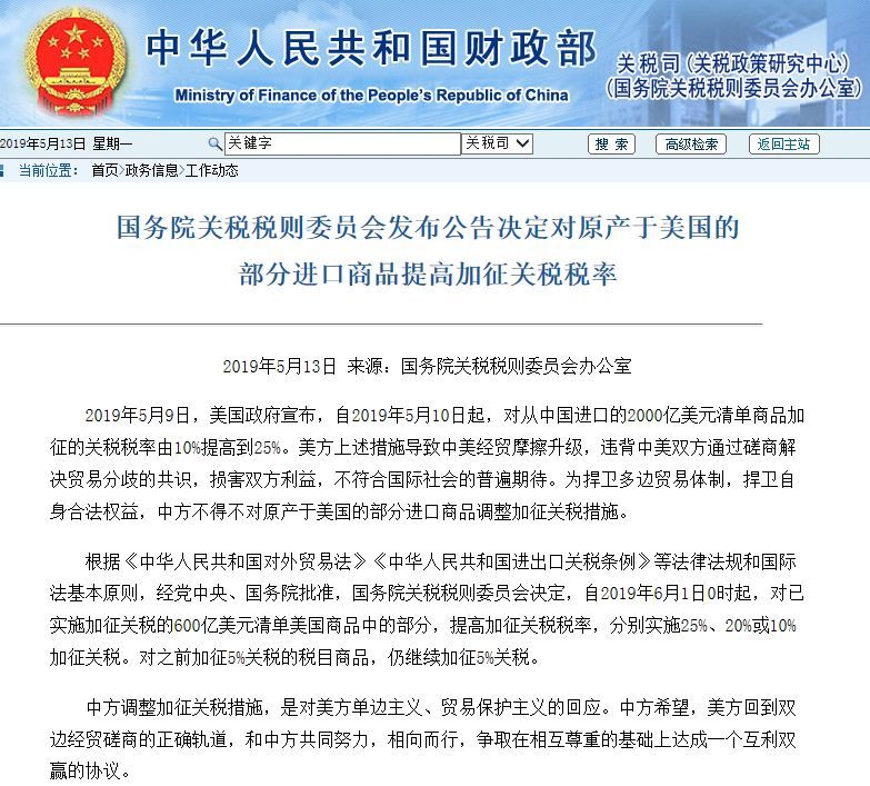 白宫内部的激烈辩论，取消中国关税的争议风云