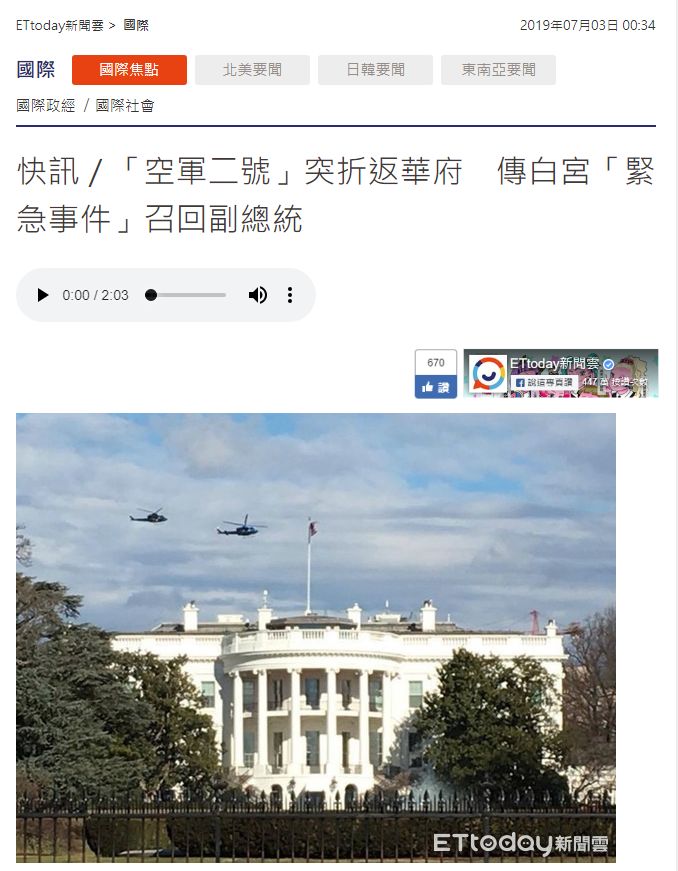 致电白宫多少钱，美国白宫热线电话费用详解