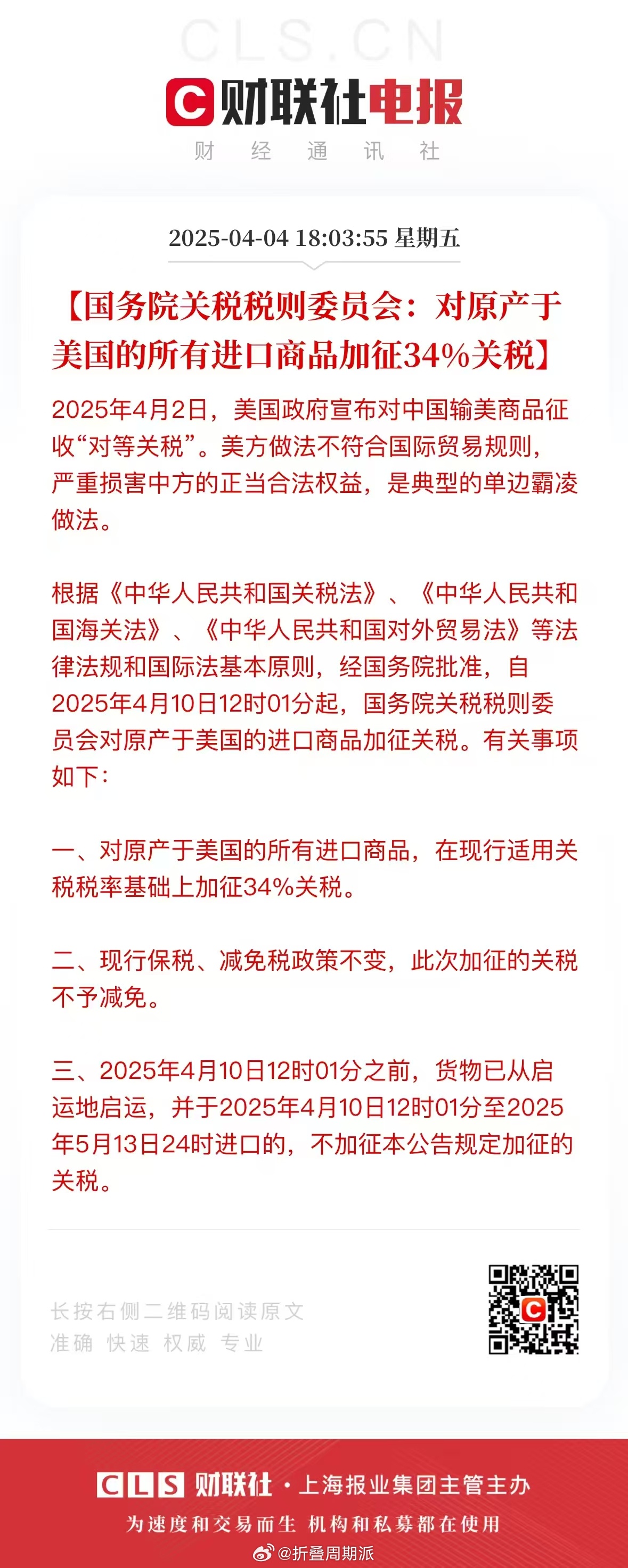美国停止增加关税，全球贸易的新机遇与挑战