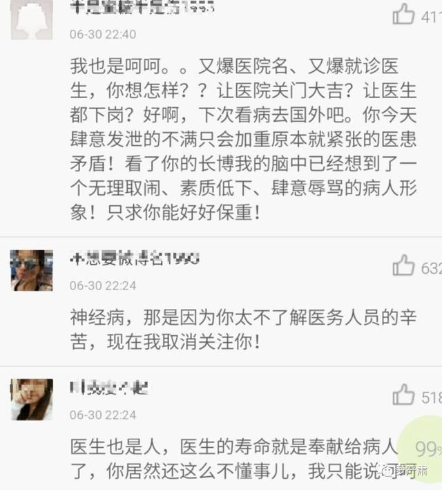 医生倡导，自我关爱至上，健康爽态是王道