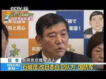 石破茂论美关税对日本之影响，一场堪比国难的挑战