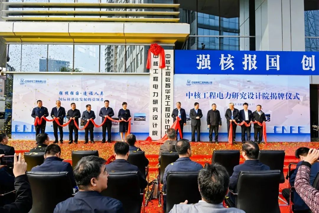 中核集团宣布引领未来能源革命的新篇章