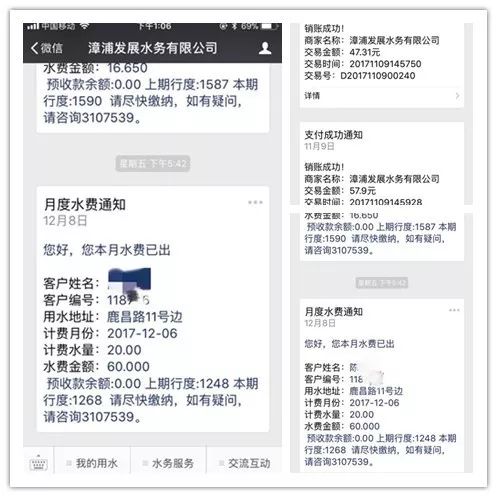 新房未入住，水费惊现700吨，揭秘背后的神秘故事