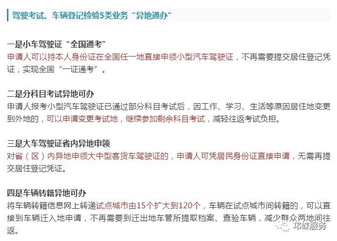 车检跨省可以吗？全面解读车辆异地检测流程