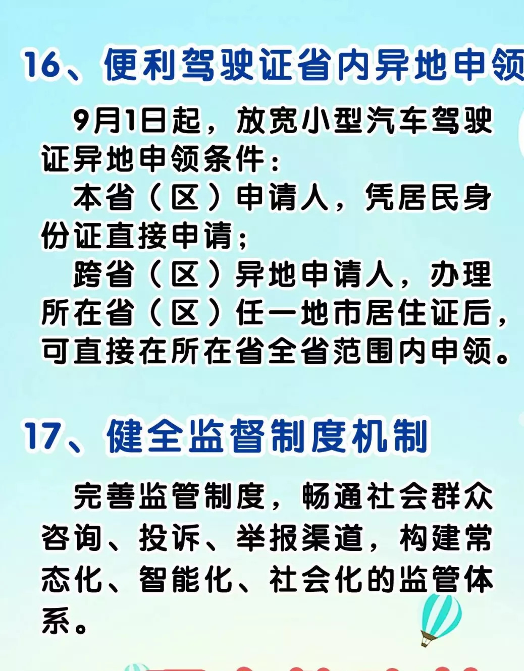 汽车年检省内跨地区是否可行？解读相关政策和流程