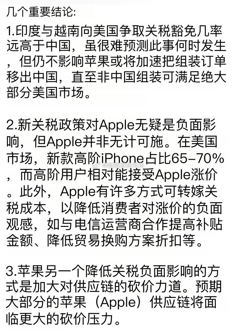 iPhone关税详解，究竟需要缴纳多少关税？