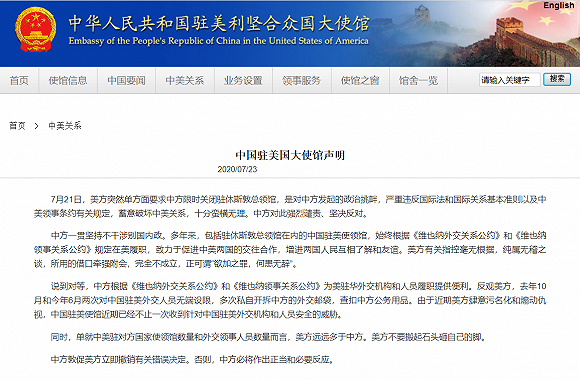 驻美使馆回应美威胁再加征50%关税，坚定维护国家利益，呼吁公平贸易