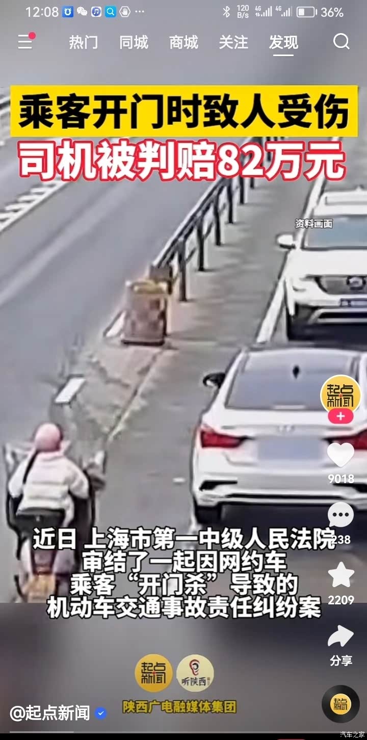 关于开门杀赔偿金额的全面解析
