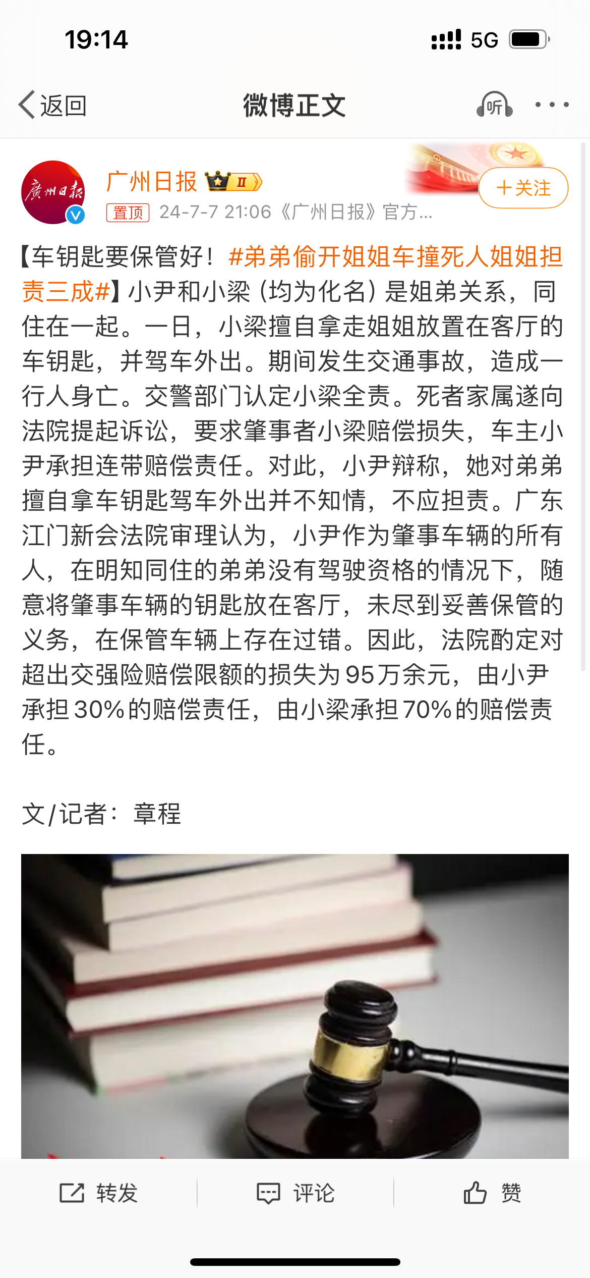 关于开门杀赔偿金额的全面解析