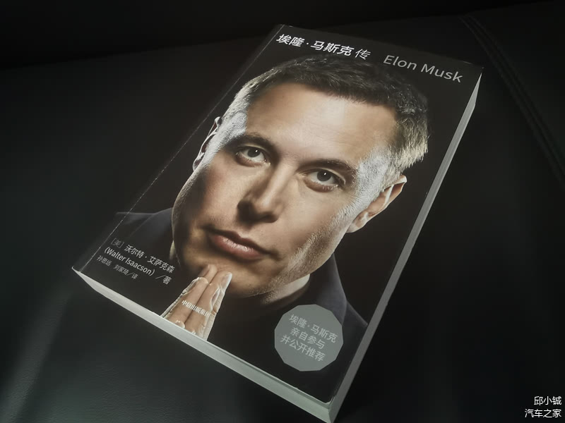 马斯克与书，探索科技与智慧的交融