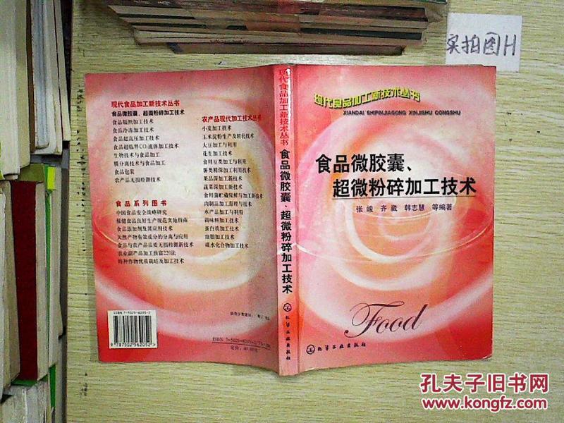 曝料！小吃店竟加工胎盘制成胶囊，官方迅速介入调查