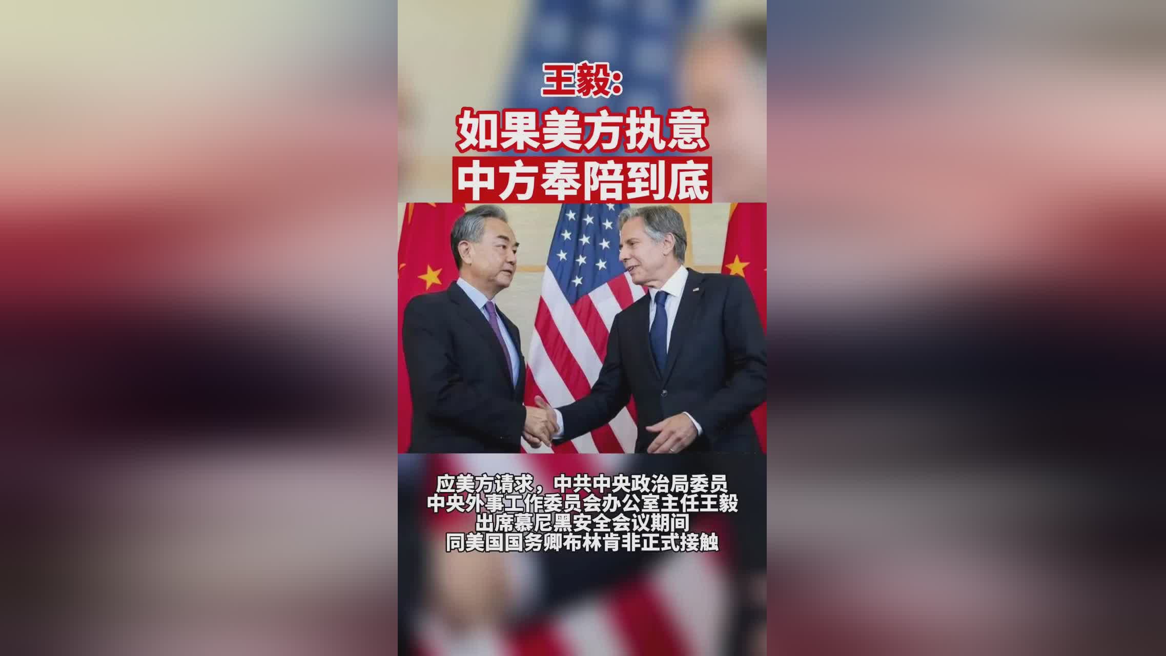 中方必将奉陪到底