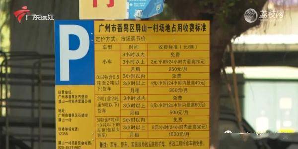 村民收停车费归谁管？探究背后的管理与利益分配问题