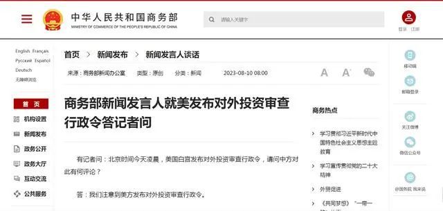 商务部回应美发布TikTok延期行政令，全球数字时代的贸易挑战与应对