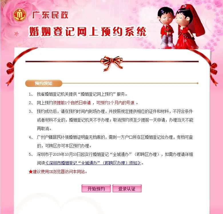 婚姻登记全国通办，新政策实施，让爱无界