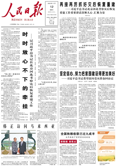 人民日报要打奉陪，时代的呼声与责任