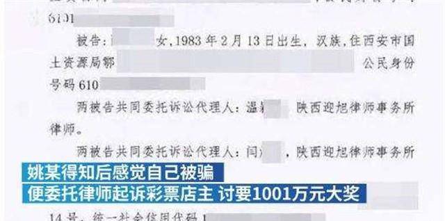 陕西福彩回应男子守号七年终于中得八百万大奖，坚持与幸运交织的传奇