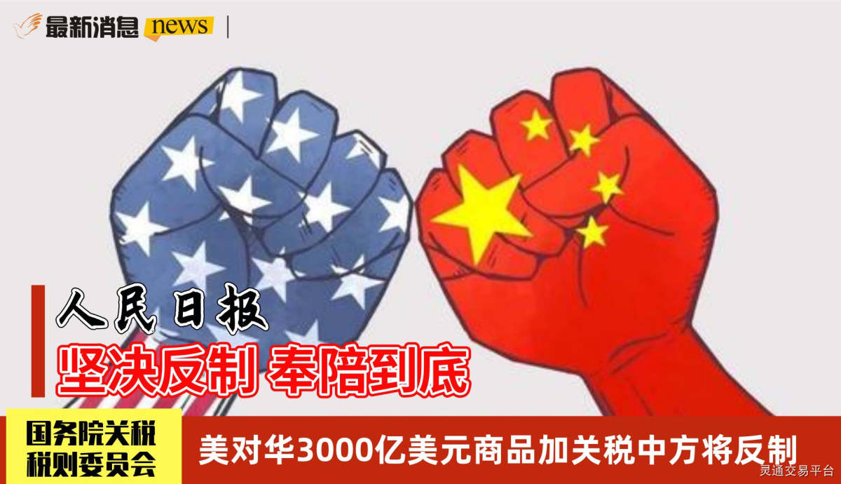 人民日报，奉陪到底，共筑时代之梦