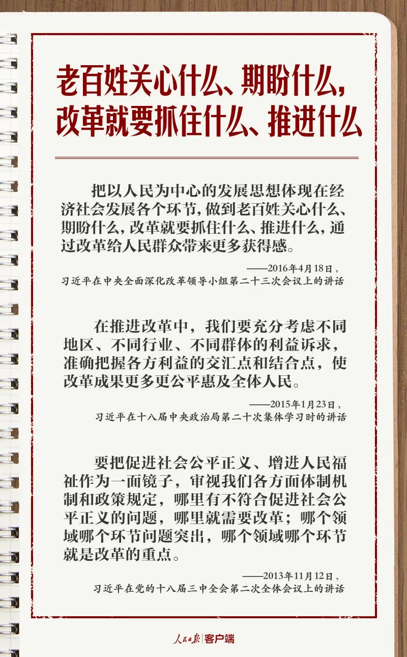 人民日报，奉陪到底，共筑时代之梦