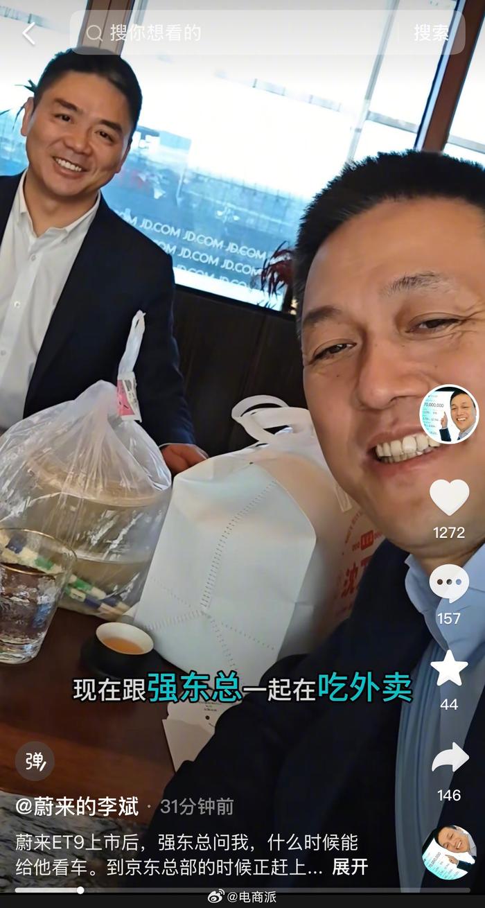刘强东和李斌共赴京东外卖盛宴，一场跨界的美食之旅
