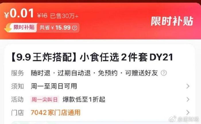 蜜雪冰城招牌爆款引领潮流，尽享甜蜜冰爽体验