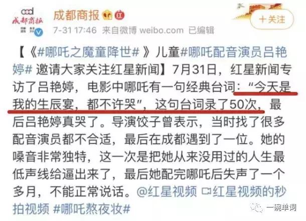 哪吒之魔童降世票房破50亿，国漫之光引领新纪元