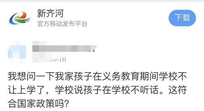 关于不到时间不让小学生进校的校方回应