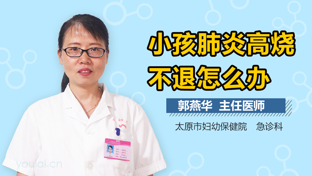 得了重症肺炎怎么办？全面解析应对之策