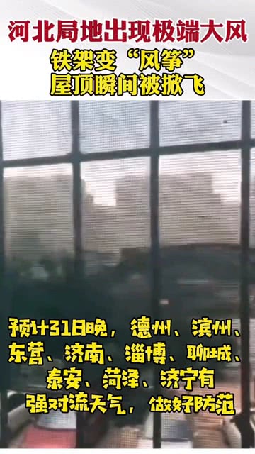 揭秘1.5万元房顶被风掀飞背后的真相