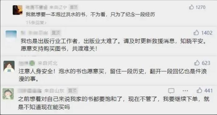 年入600亿的网红生意卖不动了