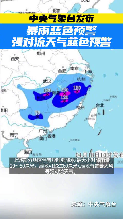 南方即将迎来强降雨天气，你需要知道的十件事