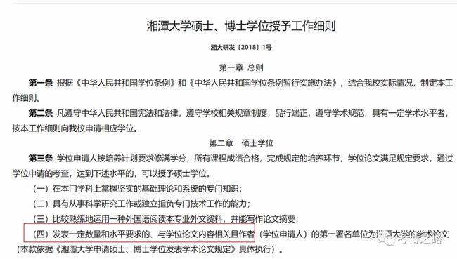双一流高校学者C刊论文全文抄袭现象探究