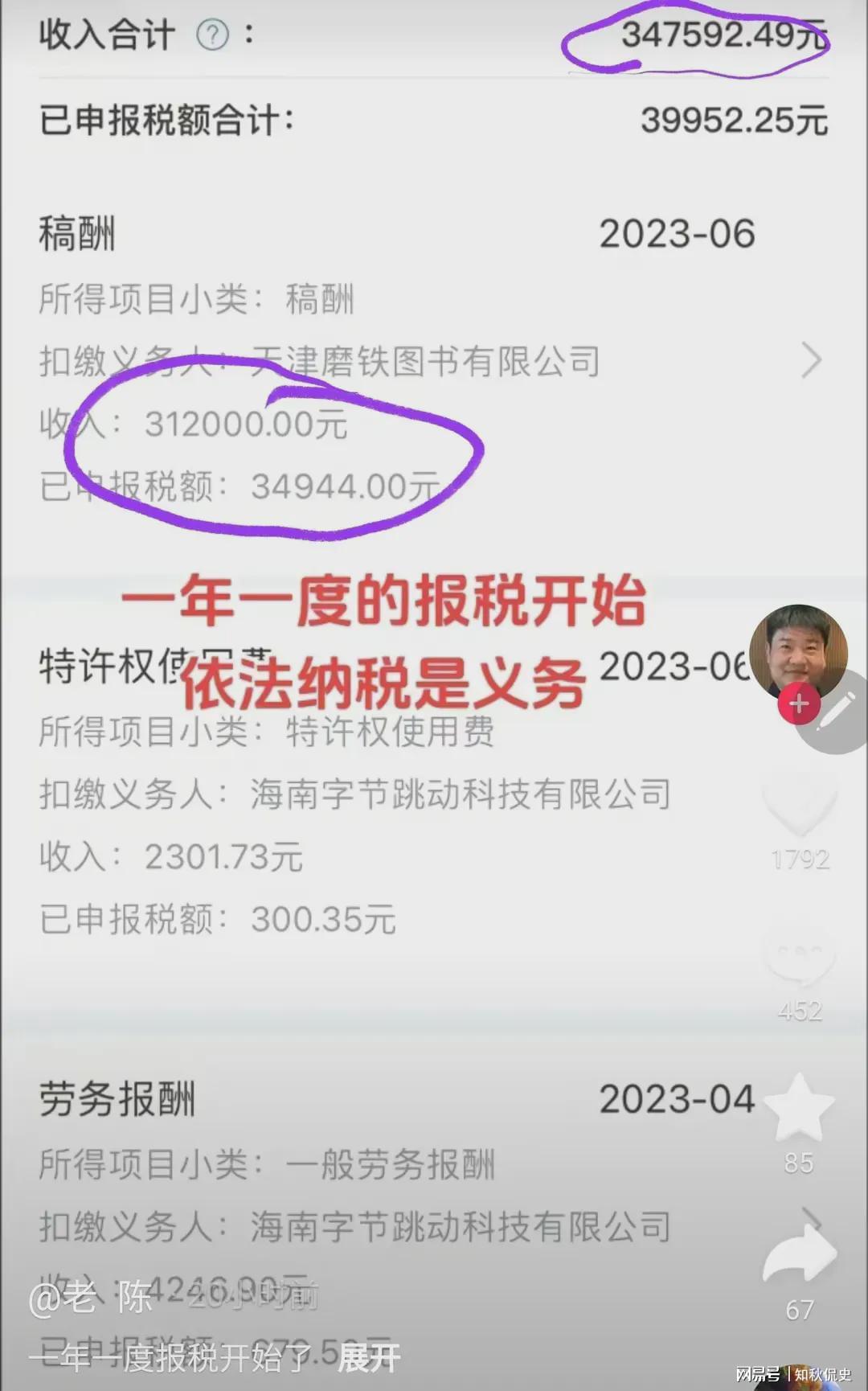 反诈老陈年收入降至31万，挑战与转变