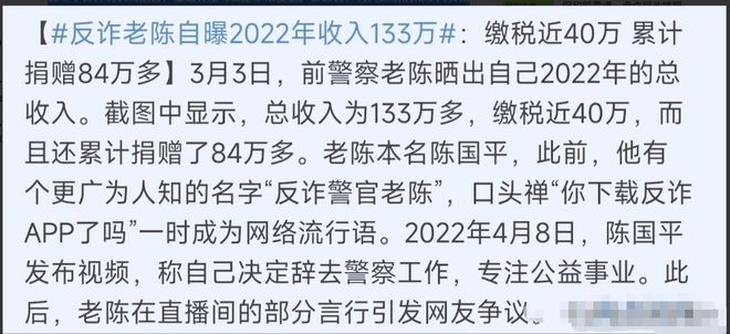 反诈老陈年收入降至31万，挑战与转变