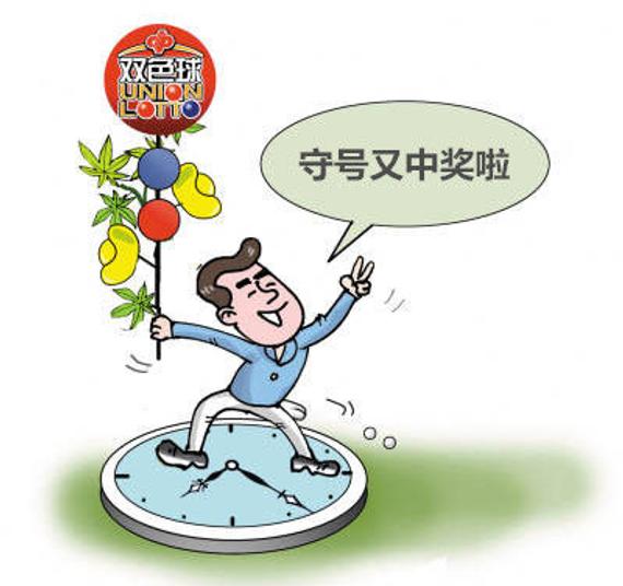 男子守号三个月，喜中1555万大奖——梦想照进现实