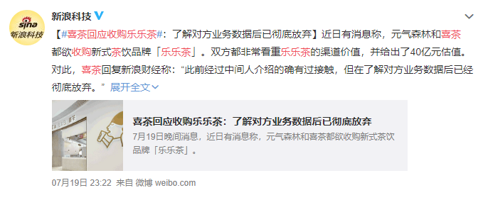 京东回应封杀喜茶事件，一场电商大战的背后真相